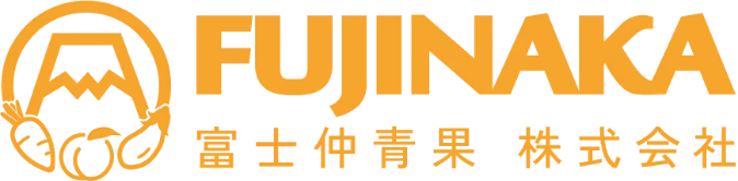 富士仲青果株式会社